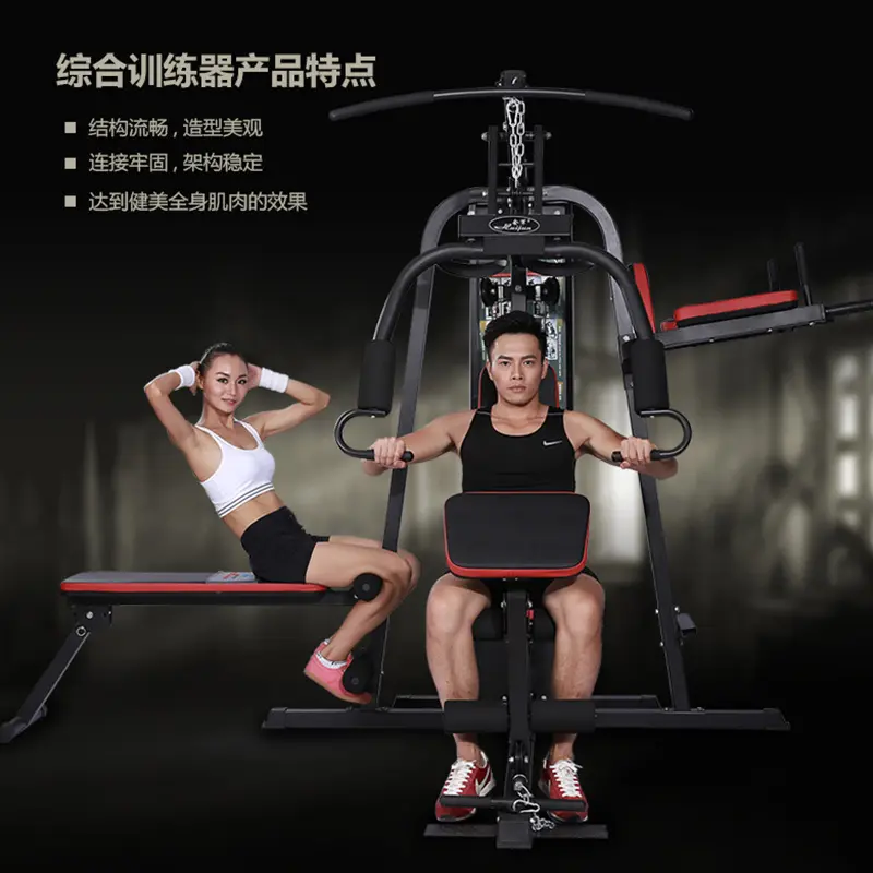 Home three-person station large equipment power combination set