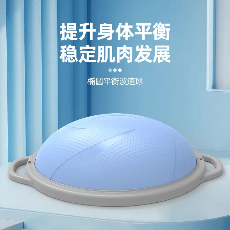 Oval fitness wave speed ball non-slip explosion-proof balance yoga balance ball